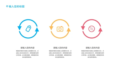 白色几何风员工入职培训PPT模板