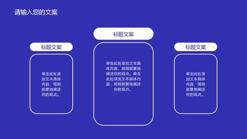 深蓝色流体总结汇报PPT模板