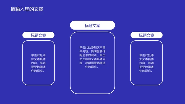 深蓝色流体总结汇报PPT模板