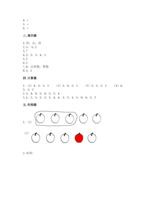 人教版一年级上册数学期中测试卷各版本.docx
