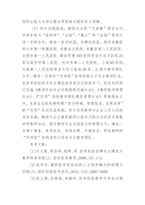 医学类大专毕业论文.docx