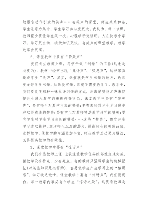 教学常规作业检查总结.docx