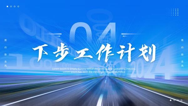携手同行跨越发展互创未来通用PPT模板