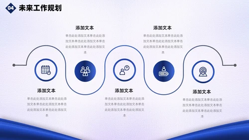 蓝白绸带简约风警察公安工作汇报总结PPT模板工作总结
