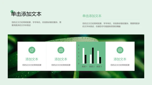 绿色极简品牌介绍通用PPT演示模板