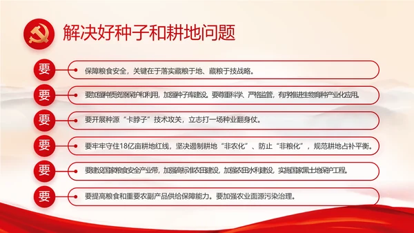 红色党建党支部工作总结汇报计划PPT党课