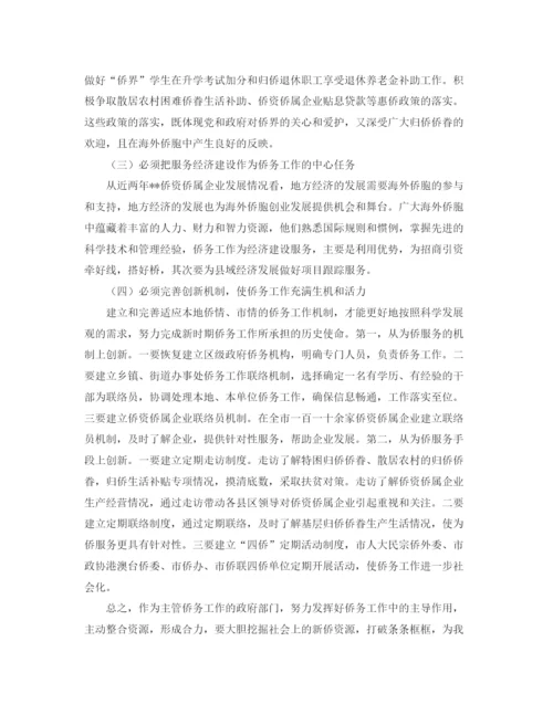 精编之初中语文教研组备课组工作计划范文.docx