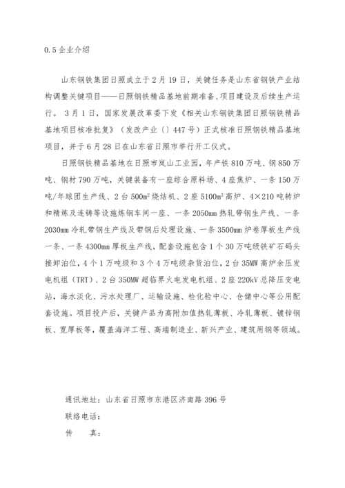 能源管理标准体系基础手册.docx