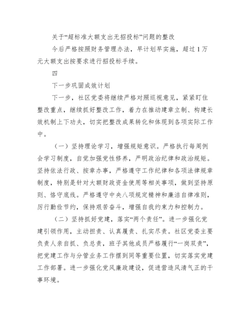 党建巡察整改方案范文(精选6篇).docx