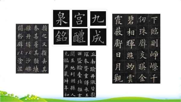 统编版语文五年级上册 第八单元  语文园地八   课件