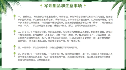 新生军训夏令营迷彩背景通用PPT模板