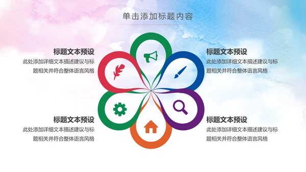 体育运动全民健身健康中国锻炼运动会PPT