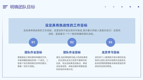 插画风扁平化简约企业团队管理经验分享如何管理好团队培训PPT