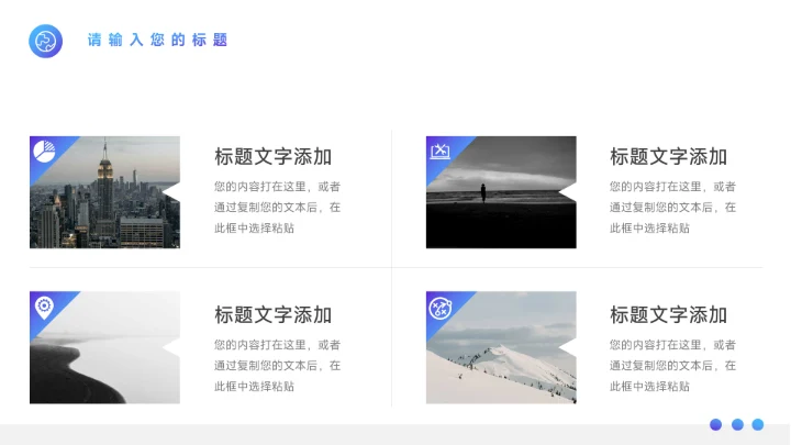 蓝色前沿汽车产品宣传PPT模板