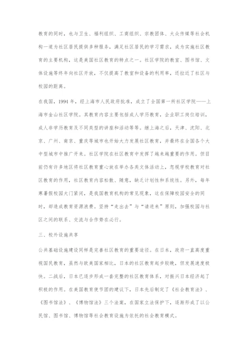 共享中求发展.docx