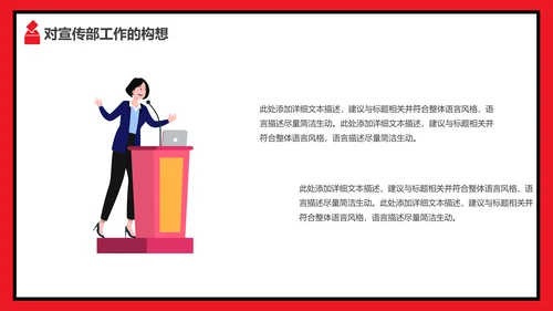 青年人学生竞选部长PPT模板