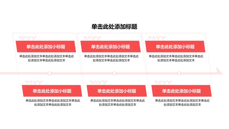 扁平年终总结PPT流程