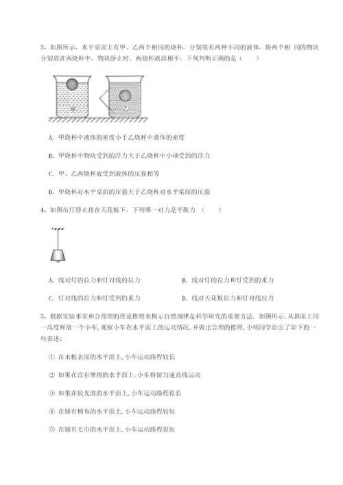 小卷练透山西太原市外国语学校物理八年级下册期末考试综合练习试卷（详解版）.docx