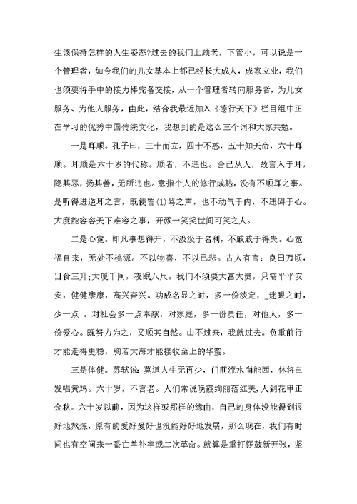 40年同学聚会感言范文精选5篇