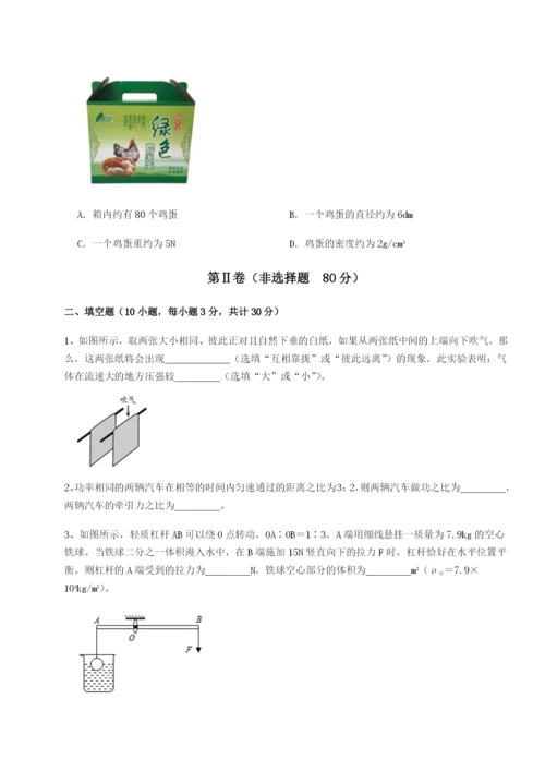 小卷练透广东深圳市高级中学物理八年级下册期末考试达标测试试卷（解析版）.docx