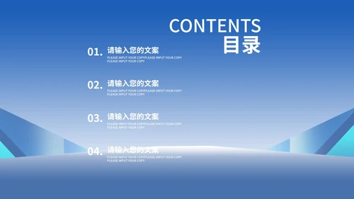 渐变几何风蓝色市场营销与策划方案汇报PPT模板