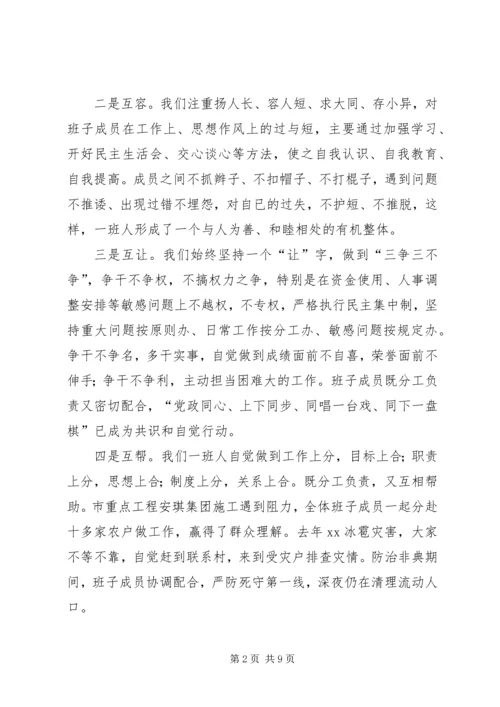 党委扎实作风推进各项工作发展体会.docx