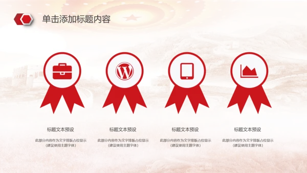 中国共青团团委2018工作总结PPT模板