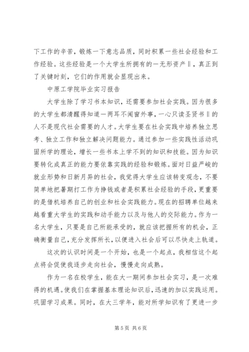 会议的意义与目的 (3).docx