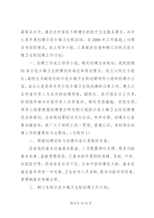 下曲镇中心卫生院大排查工作方案.docx