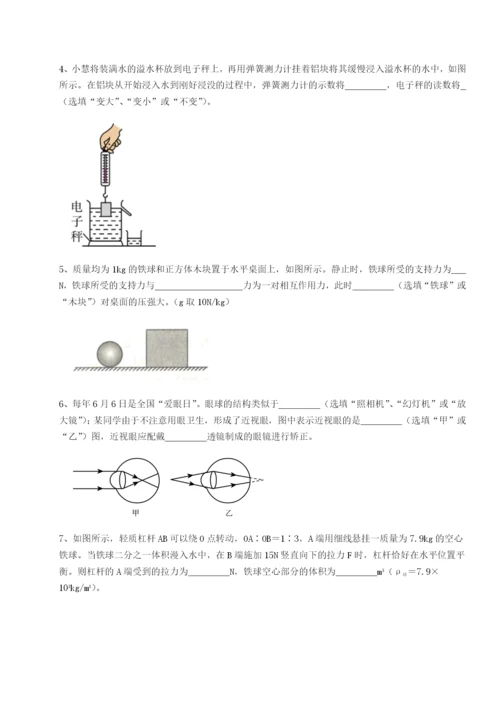 福建厦门市湖滨中学物理八年级下册期末考试定向练习试题（解析版）.docx