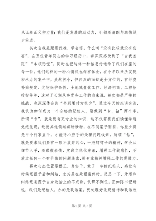 基层纪检干部工作心得.docx