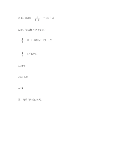 冀冀教版六年级下册数学第三单元 正比例、反比例 基础训练精选.docx