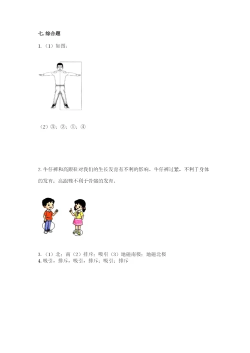 教科版二年级下册科学知识点期末测试卷精品（突破训练）.docx