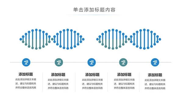 医疗细菌病毒微生物细胞组织动态ppt模板