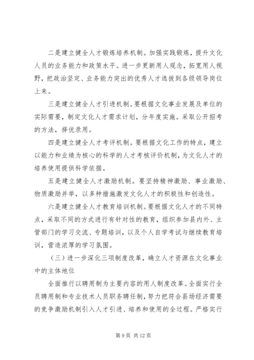 人才队伍建设总结范文.docx