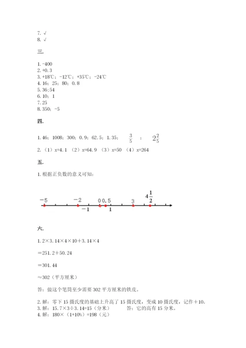 实用小学数学青岛版六年级下册期末测试卷带答案（达标题）.docx