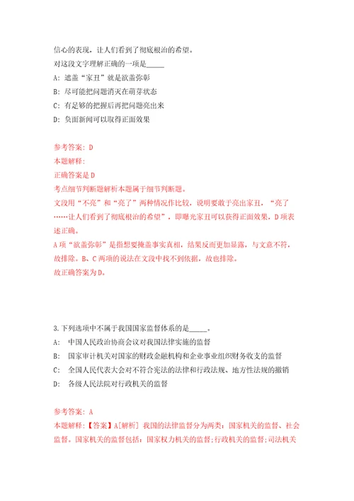 广西罗城仫佬族自治县大数据发展局就业见习基地招考9名见习人员模拟卷第7卷