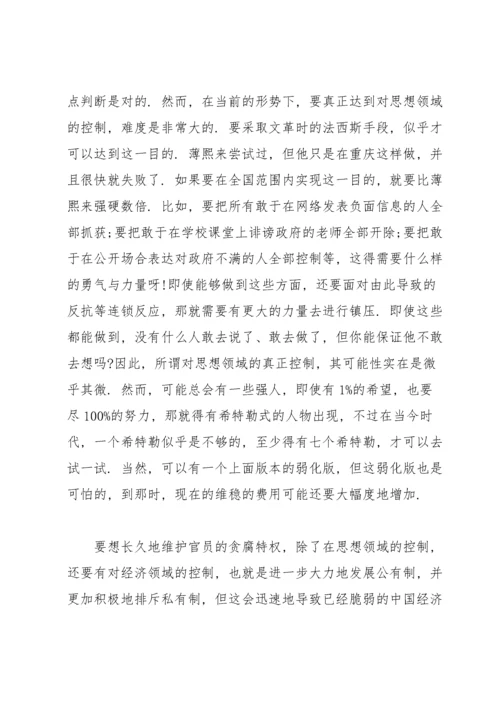 2022组织生活会个人问题整改清单.docx