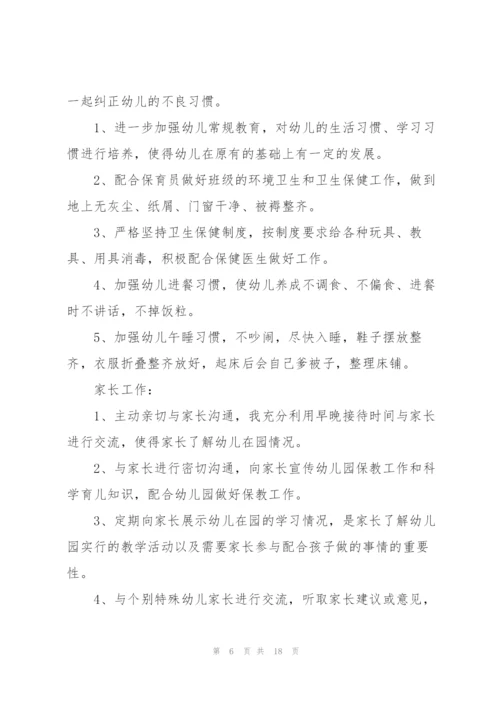 幼师学期个人总结简短5篇.docx