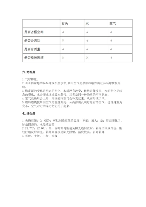 教科版小学三年级上册科学期末测试卷重点.docx