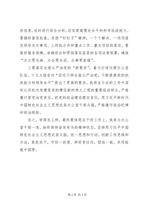 学习XX年两会精神心得体会 (2).docx
