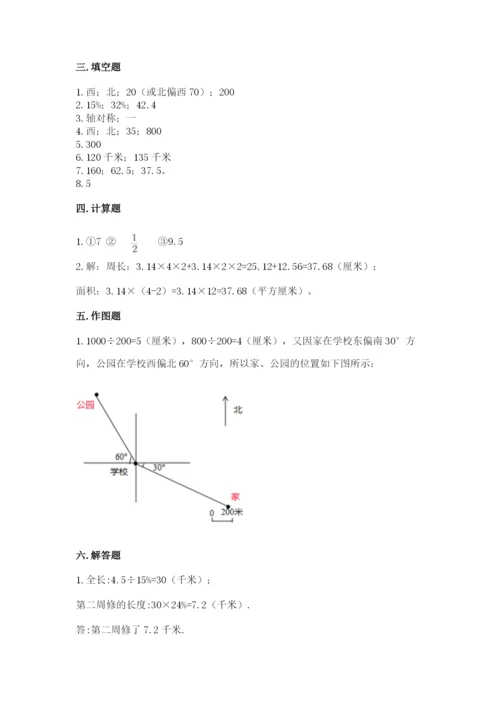 人教版数学六年级上册期末考试卷及答案（夺冠系列）.docx