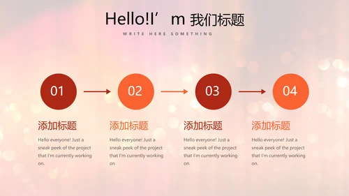 红色喜庆公司晚会节目主持活动动态PPT