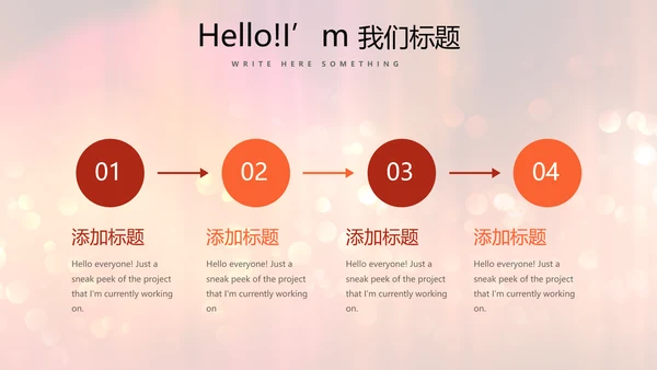 红色喜庆公司晚会节目主持活动动态PPT