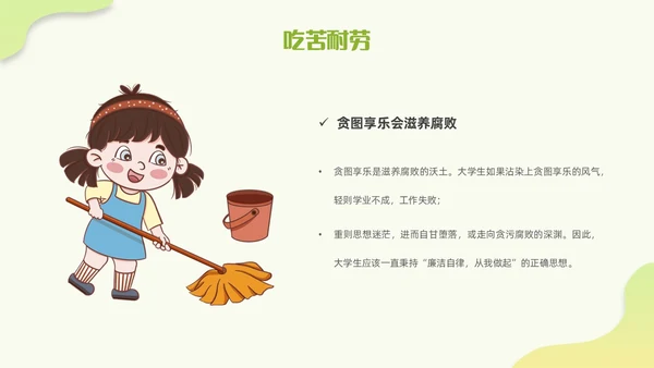简约渐变大学生劳动教育传承劳动美德弘扬奉献精神PPT模板