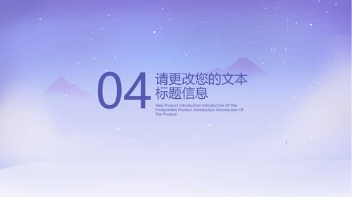 紫色中国风浪漫七夕PPT模板