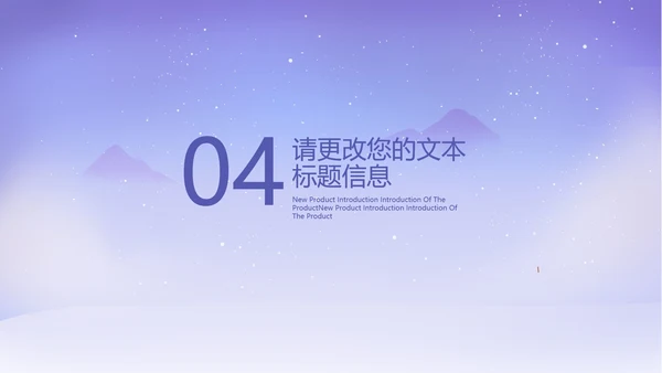 紫色中国风浪漫七夕PPT模板