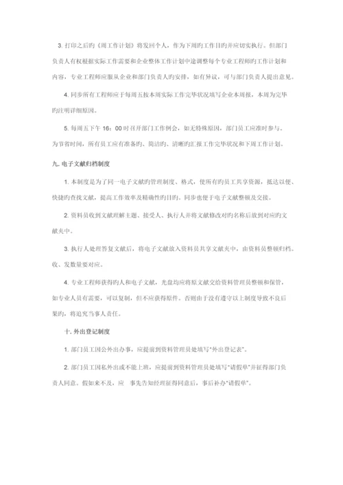 设计公司制度.docx