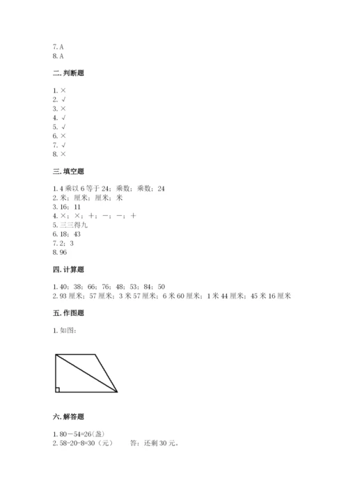 小学二年级上册数学期中测试卷带答案（基础题）.docx