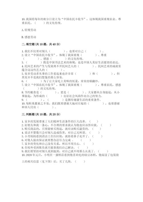 部编版四年级下册道德与法治期末测试卷及答案（名校卷）.docx